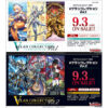 【カードファイト!! ヴァンガード】overDress Vスペシャルシリーズ『Vクランコレクション Vol.1／Vol.2』BOX【ブシロード】より2021年9月発売予定♪
