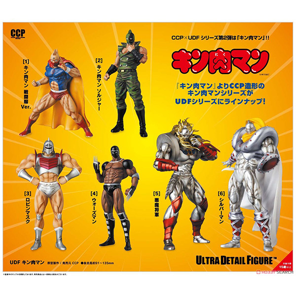 キン肉マン Udf キン肉マン キン肉マン ソルジャー ロビンマスク ウォーズマン 悪魔将軍 シルバーマン 完成品フィギュア Ccp より22年1月発売予定 トイゲット Toy Get 美少女フィギュアおもちゃ安値で予約