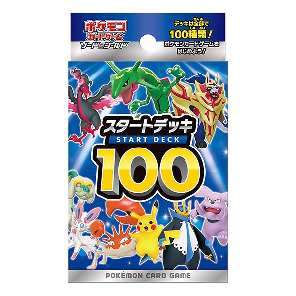 ポケモンカードゲーム ソード シールド スタートデッキ100 Box ポケモン 21年12月発売予定 トイゲット Toy Get 美少女フィギュアおもちゃ安値で予約