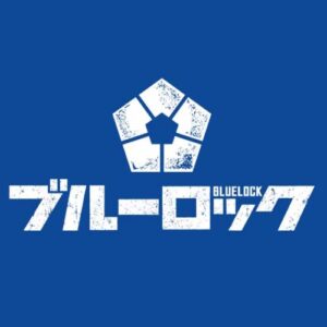 【ブルーロック】ロゴ