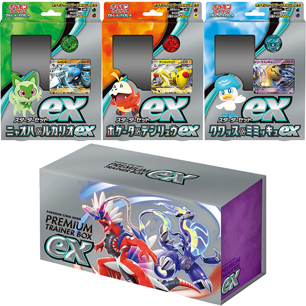 ポケモンカードゲーム バイオレットex スカーレットex BOX スカバイ 製品保証あり