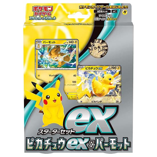 ポケモンカードゲーム】スカーレット＆バイオレット『スターターセット