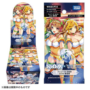 【WIXOSS】ウィクロスTCG ブースターパック『フェゾーネ DIVA with 電音部［WXDi-P14］』【タカラトミー】より2023年7月発売予定♪