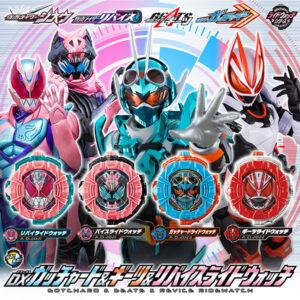 【仮面ライダーシリーズ】『DXガッチャード＆ギーツ＆リバイス ライドウォッチ』変身なりきり【バンダイ】より2024年2月発売予定♪