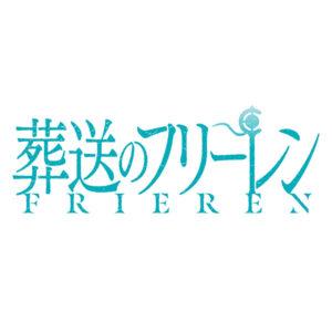 【葬送のフリーレン】_ロゴ