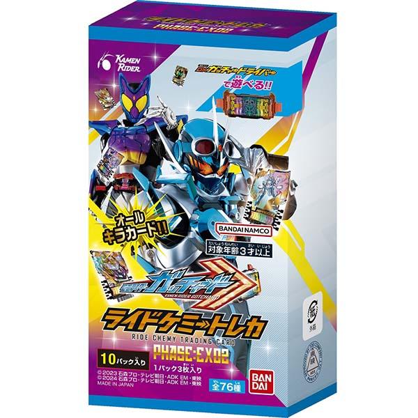 【仮面ライダーガッチャード】変身なりきり『ライドケミートレカ PHASE：EX02』トレカBOX【バンダイ】より2024年7月発売予定  トイゲット！[TOY-GET]｜美少女フィギュアおもちゃ安値で予約