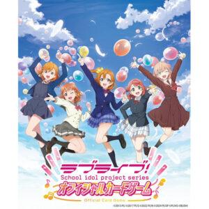 【ブライブ！シリーズ オフィシャルカードゲーム】ブライブ！TCG『ブースターパック vol.1』トレカBOX【ブシロード】より2025年2月発売予定☆