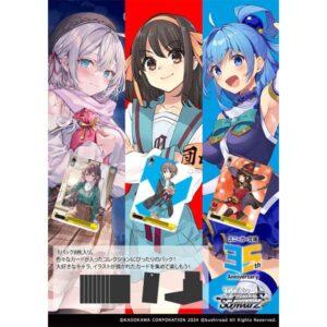 【ヴァイスシュヴァルツ】ブースターパック／トライアルデッキ『角川スニーカー文庫 Vol.2』TCG トレカBOX【ブシロード】より2025年3月発売予定☆