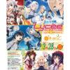 【リセ オーバーチュア】ブースターパック『Lycee OVERTURE Ver.ま～まれぇど 1.0』TCG トレカBOX【ムービック】より2025年3月発売予定♪