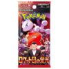 【ポケモンカードゲーム】拡張パック『ロケット団の栄光』ポケカ【ポケモン】より2025年4月発売予定☆