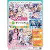 【リセ オーバーチュア】『Lycee OVERTURE Ver.きゃべつそふと 1.0 ブースターパック』TCG トレカBOX【ムービック】より2025年7月発売予約♪