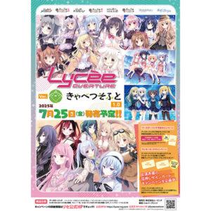 【リセ オーバーチュア】『Lycee OVERTURE Ver.きゃべつそふと 1.0 ブースターパック』TCG トレカBOX【ムービック】より2025年7月発売予約♪