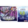 【カードファイト!! ヴァンガード】ブースターパック『竜魂鳴導（りゅうこんめいどう）【VG-DZ-BT10】』TCG トレカBOX【ブシロード】より2025年8月発売予約♪