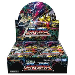 【デュエマ】デュエル・マスターズTCG『DM25-RP2 王道W 第2弾 邪神vs邪神Ⅱ ~ジャシン･イン･ザ･シェル~』トレカBOX【タカラトミー】より2025年6月発売予約♪