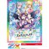 【ゼクス】Z/X -Zillions of enemy X-『アイドル♪スプラッシュフェスタ【IG05】』TCG トレカBOX【ブロッコリー】より2025年8月発売予約♪