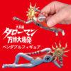 【大長編 タローマン 万博大爆発】『タローマン』ベンダブルアクションフィギュア予約【海洋堂高知/南国堂】より2025年8月発売予定♪