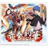 【カードファイト!! ヴァンガード】ブースターパック『武奏烈華（ぶそうれっか）【VG-DZ-BT11】』TCGトレカBOX予約【ブシロード】より2025年10月発売予定♪