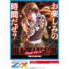 【ゼクス】Z/X -Zillions of enemy X-『EXパック 第53弾 BLACK LAGOON【E53】』TCG トレカBOX予約【ブロッコリー】より2025年9月発売予定♪