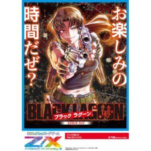 【ゼクス】Z/X -Zillions of enemy X-『EXパック 第53弾 BLACK LAGOON【E53】』TCG トレカBOX予約【ブロッコリー】より2025年9月発売予定♪