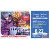【カードファイト!! ヴァンガード】『Master Deckset 廻間ミチル ブースターパック 竜魂鳴導（りゅうこんめいどう）版【VG-DZ-SS10V2】』TCGトレカ予約【ブシロード】より2025年8月発売予定♪