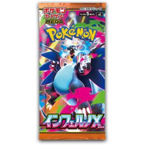 【ポケモンカードゲーム】MEGA 拡張パック『インフェルノX』ポケカ予約【ポケモン】より2025年9月発売予定☆