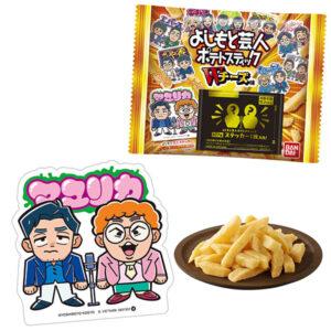 【吉本興業】『よしもと芸人ポテトスティック』食玩グッズ