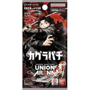 【UNION ARENA】ブースターパック『カグラバチ』ユニオンアリーナ トレカTCG