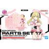 【30MS】『オプションパーツセット17（エイダーコスチューム）［カラーA］』30 MINUTES SISTERS プラモデル