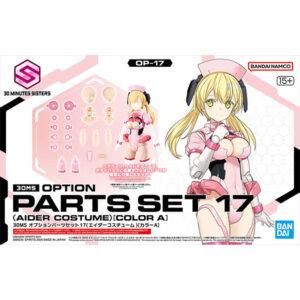 【30MS】『オプションパーツセット17（エイダーコスチューム）［カラーA］』30 MINUTES SISTERS プラモデル