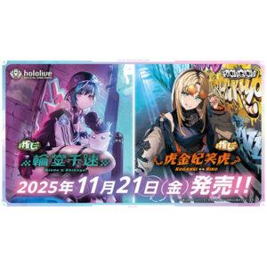 【hololive OFFICIAL CARD GAME】ホロカ『スタートデッキ FLOW GLOW 推し 輪堂千速/虎金妃笑虎』TCGトレカ