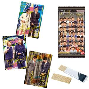 【吉本興業】『よしもと漫才コレクション ツインウエハース』食玩シール