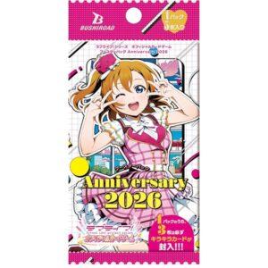 【ラブライブ!シリーズ オフィシャルカードゲーム】ブースターパック『Anniversary 2026』TCGトレカ
