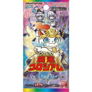 【開運コロシアム】スペシャルブースターパック『星のうんち（運値）の正体は？の巻［SP02］』