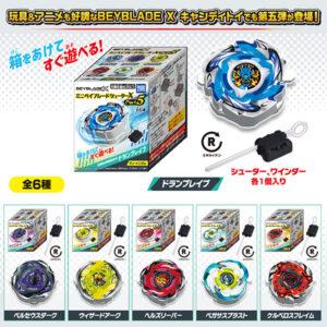 【ベイブレードX】BEYBLADE X『ミニベイブレードシューターX Part5』食玩ベイブレード