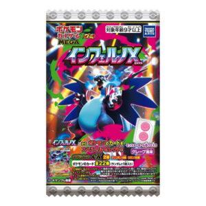 【ポケモンカードゲーム】『ポケモンカードゲーム MEGA グミ インフェルノX』食玩ポケカ