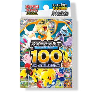 【ポケモンカードゲーム】MEGA『スタートデッキ100 バトルコレクション』ポケカ