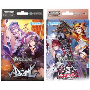 【hololive OFFICIAL CARD GAME】ホロカ『スタートデッキ 推し Advent／Justice』TCGトレカ
