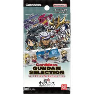 【機動戦士ガンダム】カードダス『ガンダム セレクション Vol.5』トレカ
