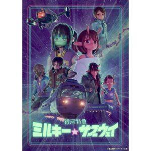 ブシロード トレーディングカード コレクションクリア『銀河特急 ミルキー☆サブウェイ』トレカ