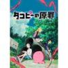 ブシロード トレーディングカード コレクションクリア『タコピーの原罪』トレカ