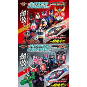 【仮面ライダーゼッツ】『DXレジェンドライダーカプセムランダムボックス キラキラver.01／ver.02』変身なりきり