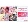 【カードファイト!! ヴァンガード】タイトルブースター プレミアム『バンドリ！ ガールズバンドパーティ！【VG-DZ-TBP01】』TCGトレカ