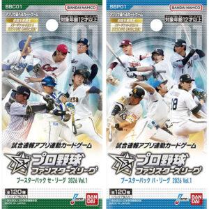 【プロ野球 ファンスターズリーグ】ブースターパック『セ・リーグ 2026 Vol.1』『パ・リーグ 2026 Vol.1』TCGトレカ
