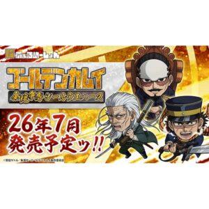 【ゴールデンカムイ】にふぉるめーしょん『ゴールデンカムイ 金塊争奪シールウエハース』食玩シール