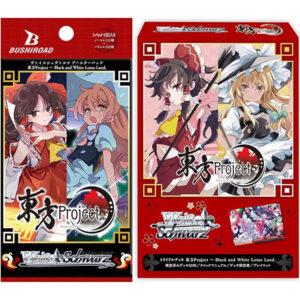 【ヴァイスシュヴァルツ】ブースターパック/トライアルデッキ『東方Project ~ Black and White Lotus Land.』TCGトレカ
