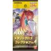 【メガニケ】カードダス『勝利の女神:NIKKE メタリックパスコレクションVer.4(パック)』グッズ
