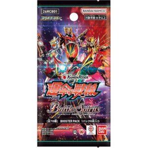 【バトスピ】『コラボブースター 仮面ライダー 運命の戦線【26RCB01】』『コラボスターター 仮面ライダー AGENT OF DREAM【26RSD07】』バトルスピリッツ TCGトレカ