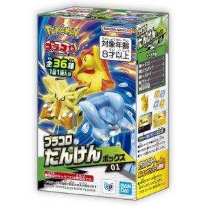 【プラコロ】ポケモン『たんけんボックス』『スタートセット』『進化セット』おもちゃ
