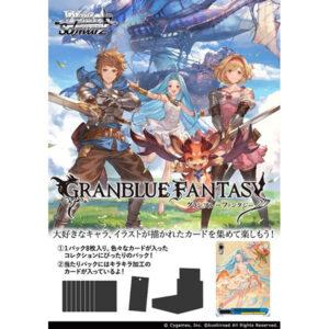 【ヴァイスシュヴァルツ】ブースターパック／トライアルデッキ『グランブルーファンタジー』TCGトレカ