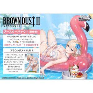 【ヴァイスシュヴァルツ】ブースターパック／トライアルデッキ『ブラウンダスト2』TCGトレカ